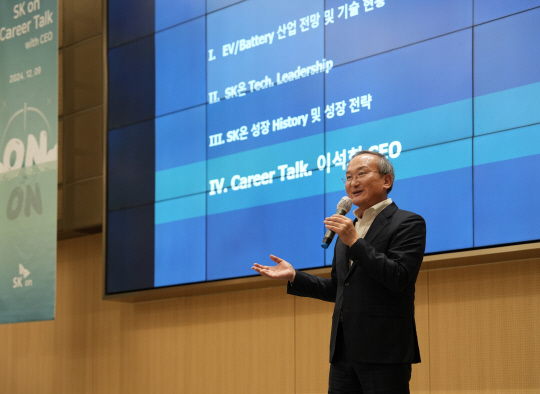 이석희 SK온 최고경영자가 지난 9일 서울 성북구 고려대학교 SK미래관 최종현 홀에서 'CEO 특강'을 진행하고 있다. SK온 제공.